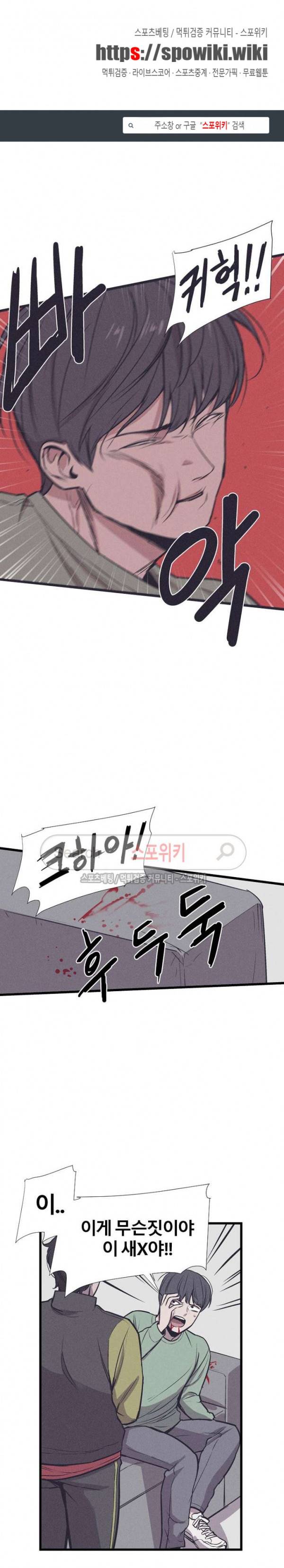 카운터 23화 1