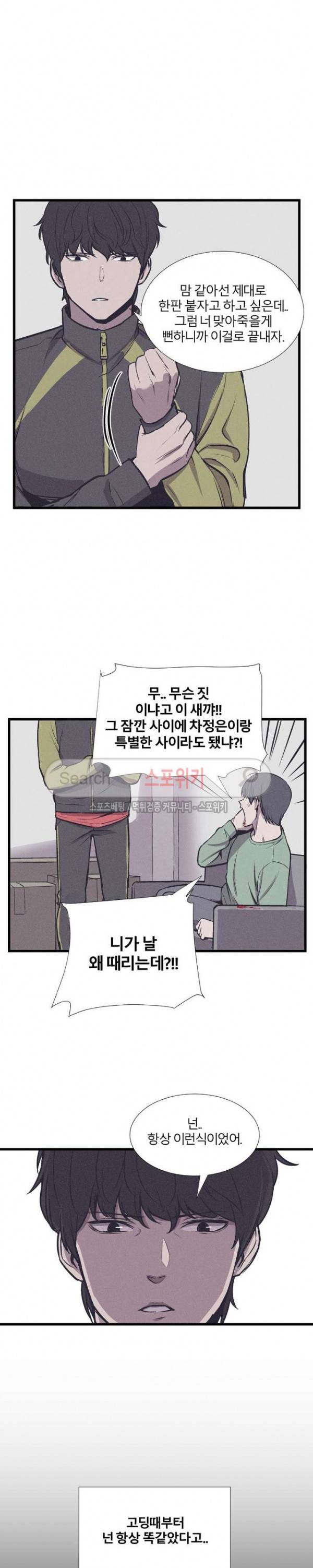 카운터 23화 2