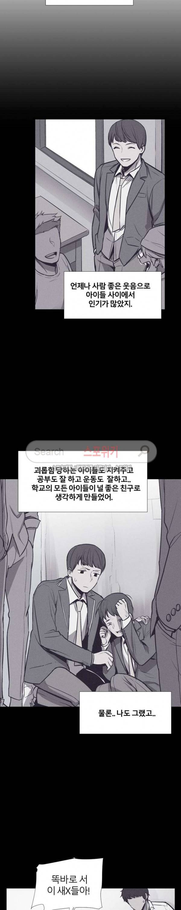 카운터 23화 3