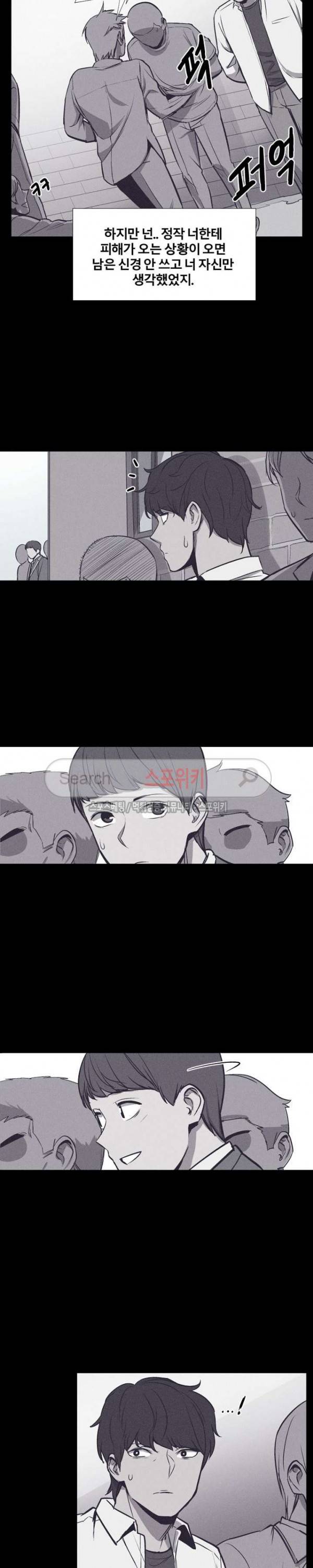 카운터 23화 4