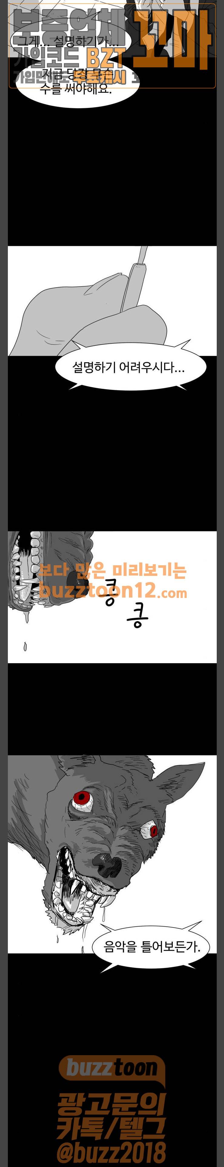 먹이 25화 3