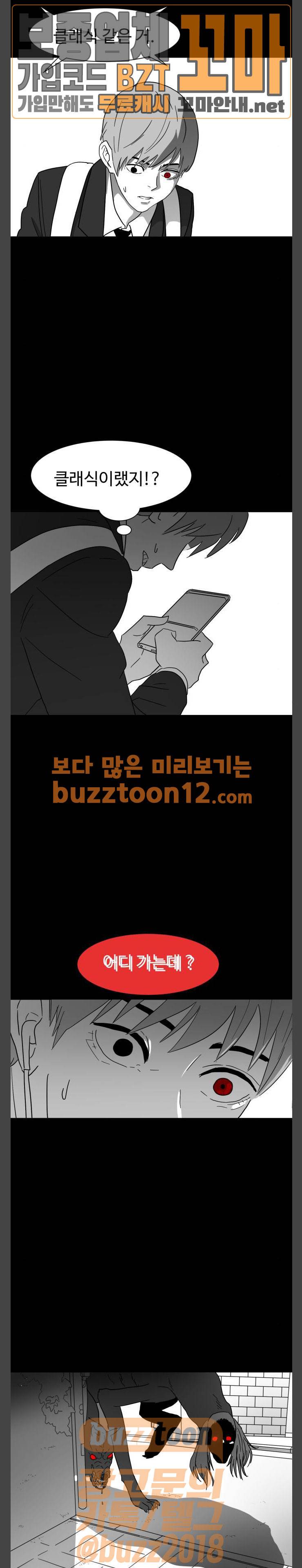 먹이 25화 4