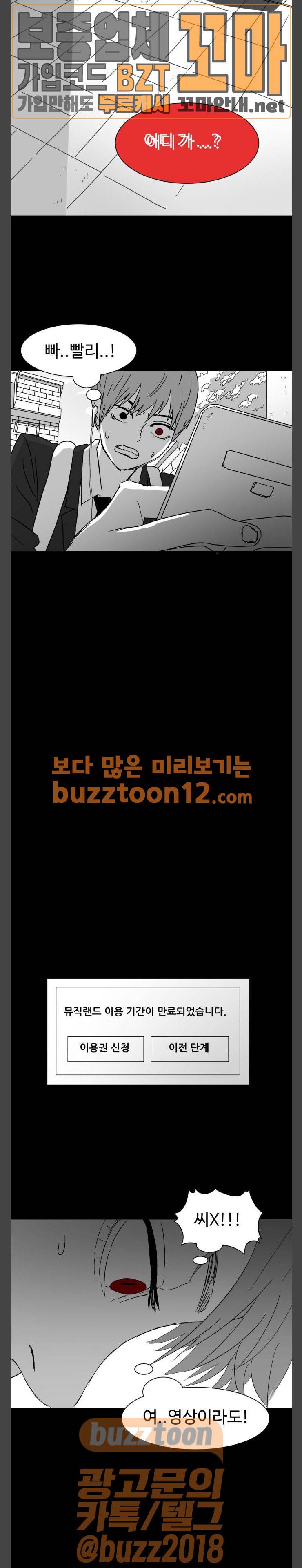 먹이 25화 5