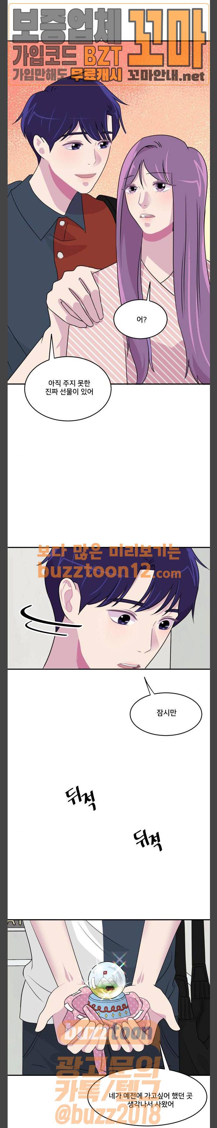 8월의 눈보라 40화 1