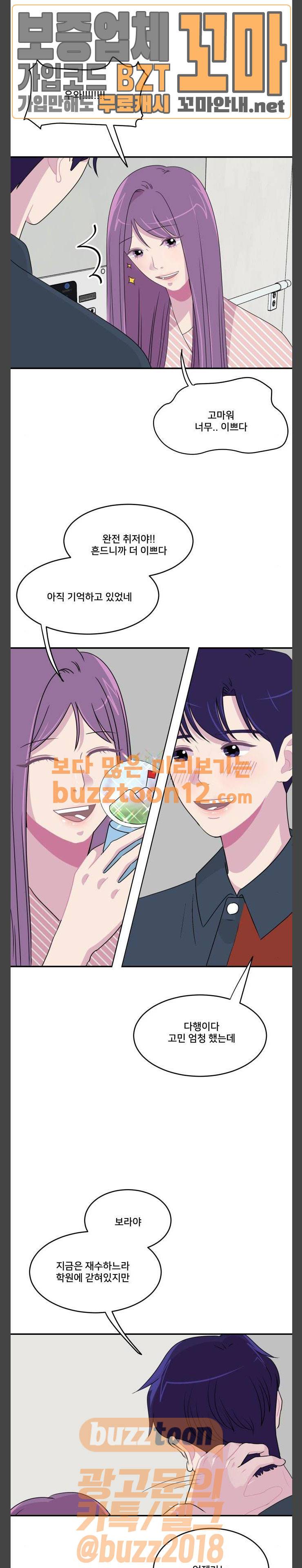 8월의 눈보라 40화 2