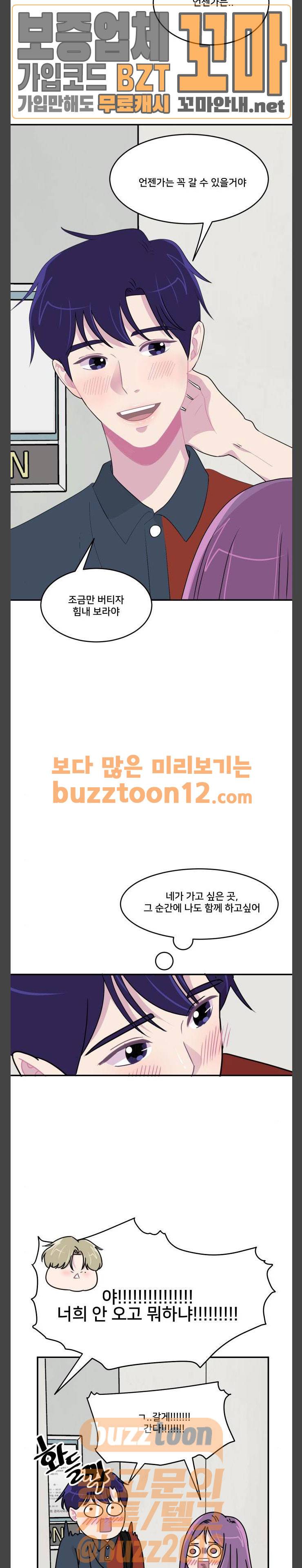 8월의 눈보라 40화 3