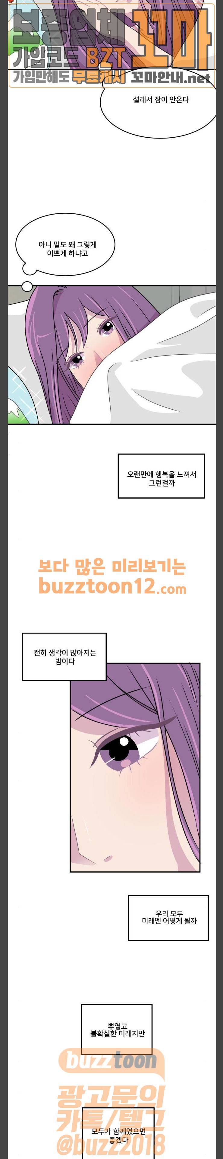 8월의 눈보라 40화 5