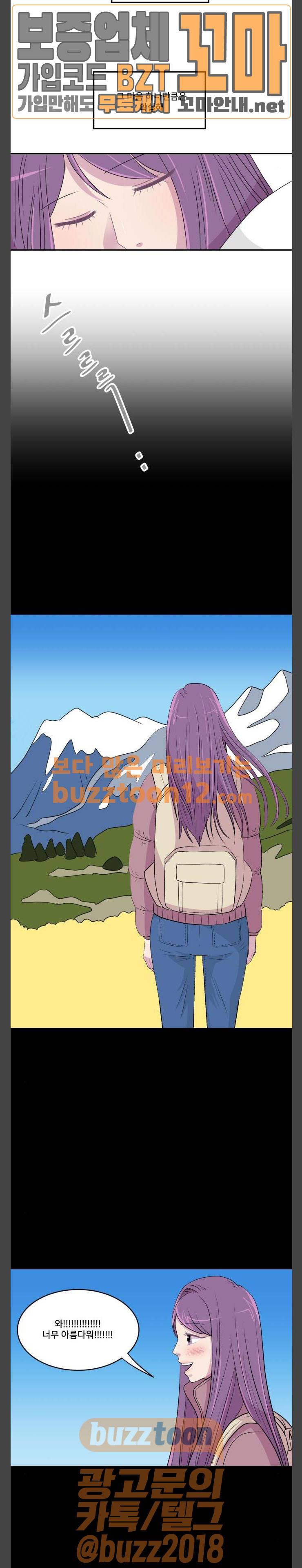 8월의 눈보라 40화 6