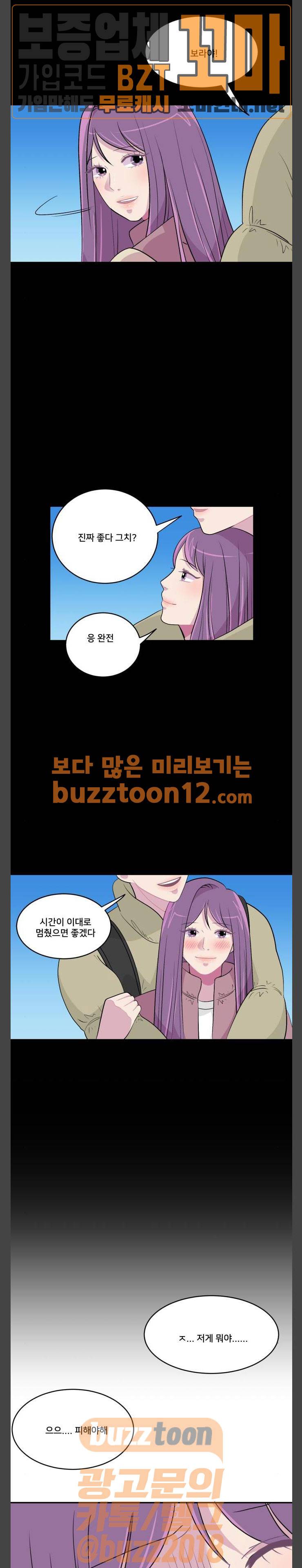 8월의 눈보라 40화 7