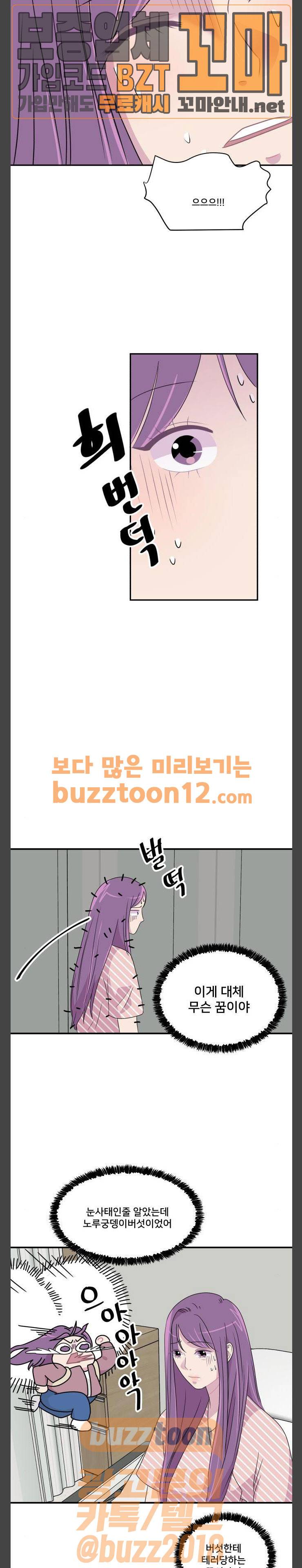 8월의 눈보라 40화 8