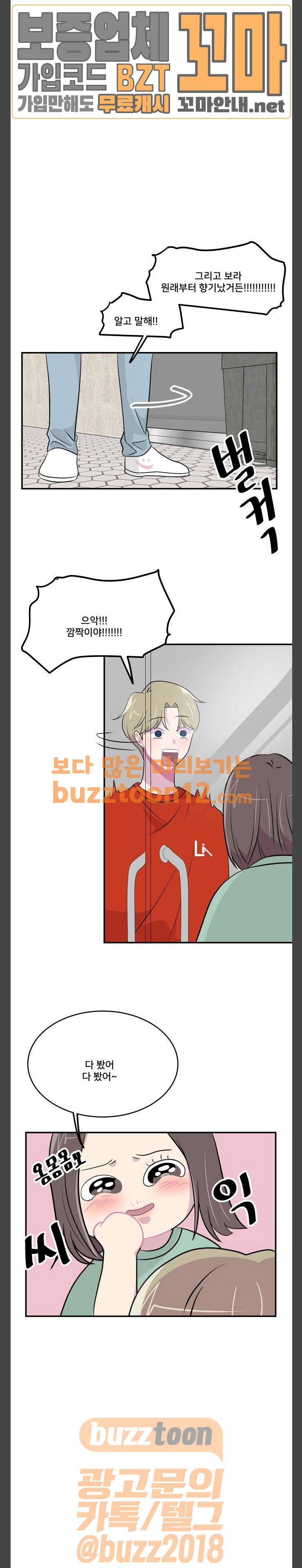 8월의 눈보라 40화 14