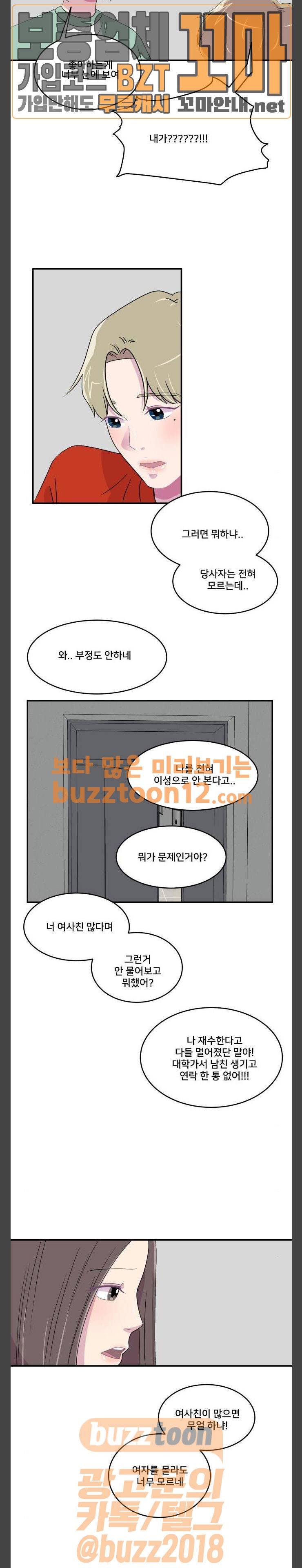 8월의 눈보라 40화 17