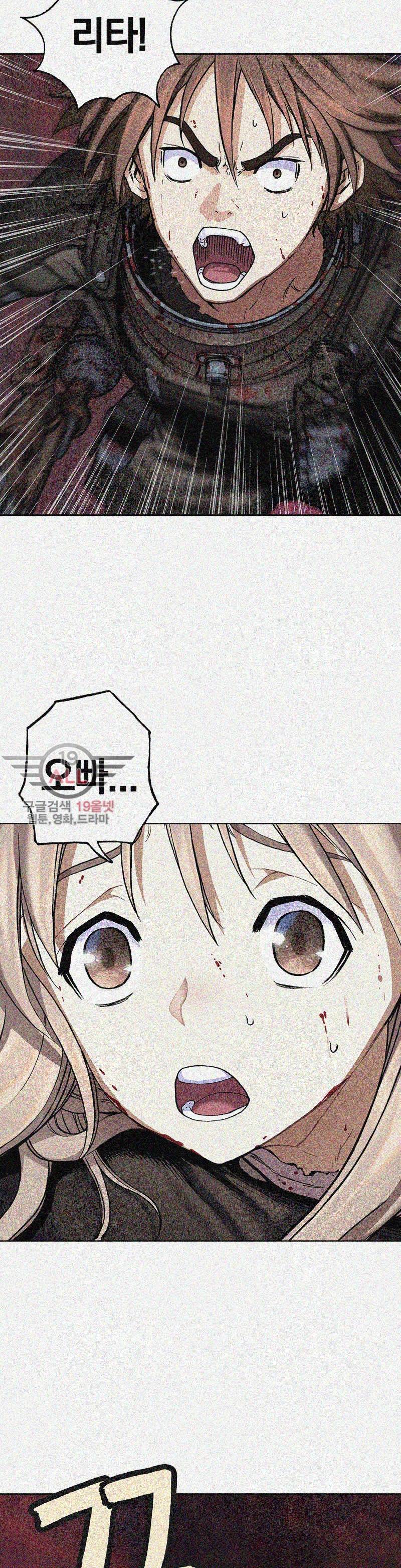 심해수 39화 2