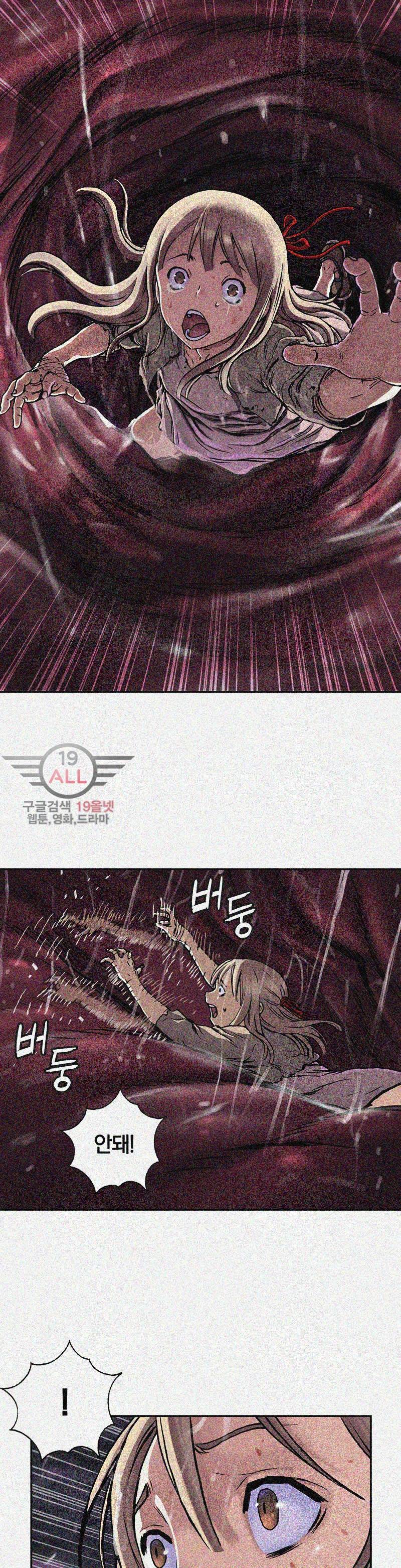 심해수 39화 5