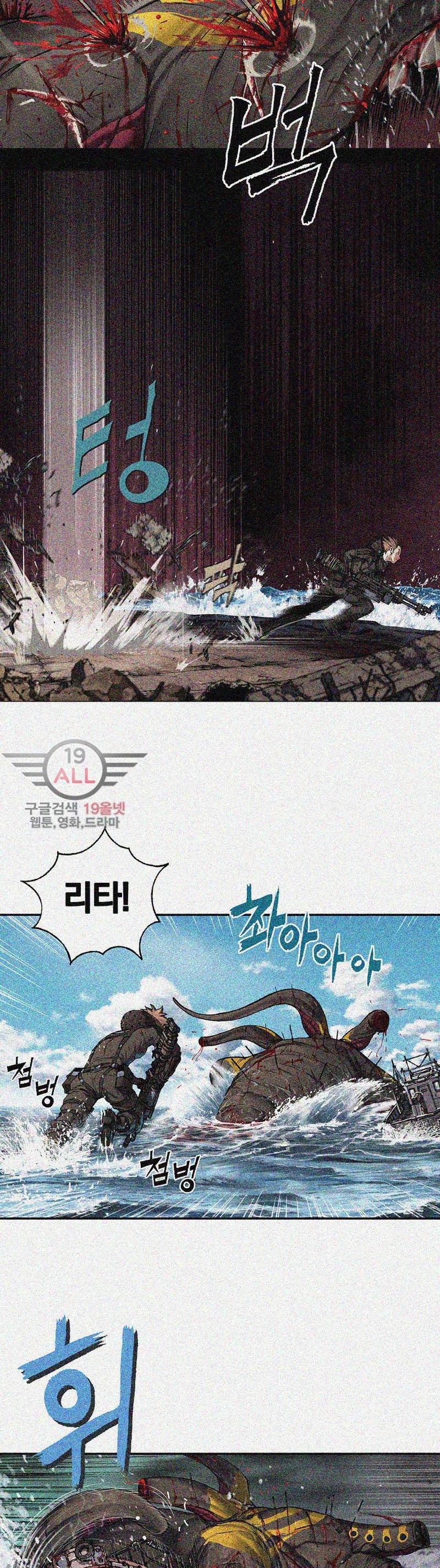 심해수 39화 11