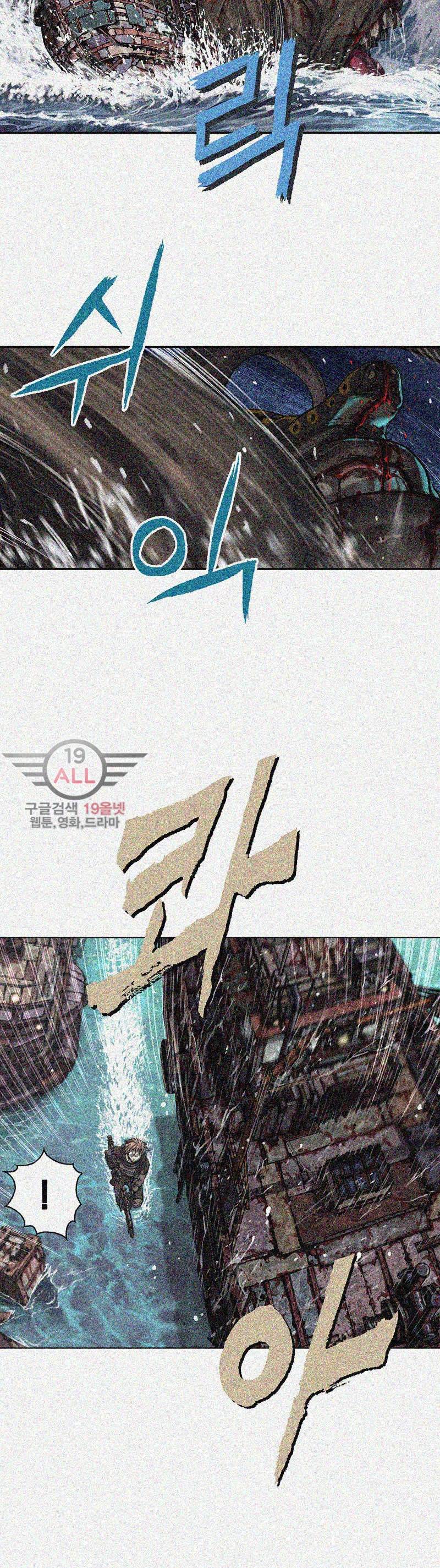 심해수 39화 12