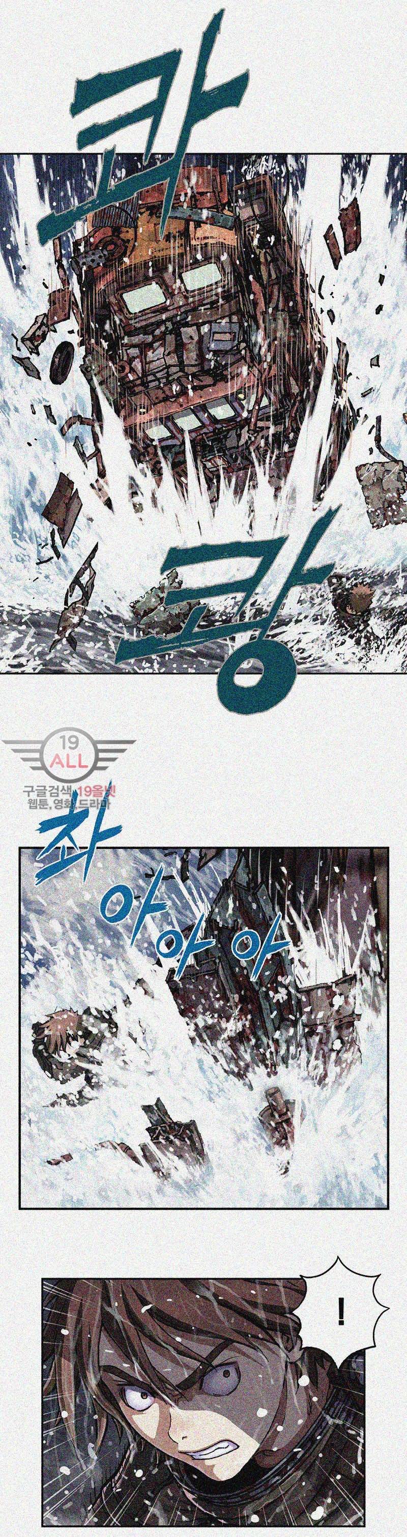 심해수 39화 13