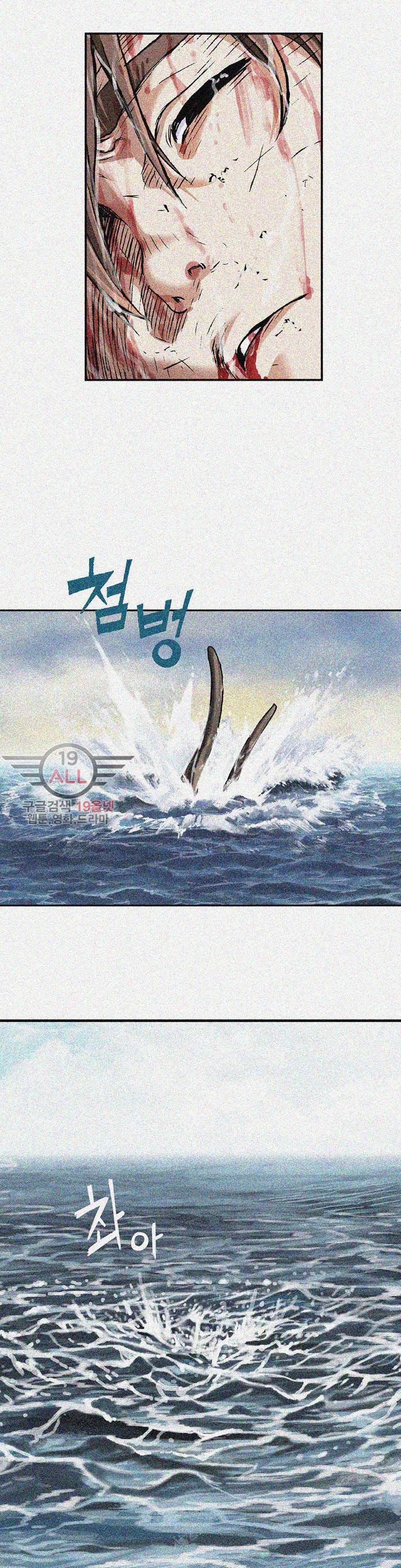 심해수 39화 16