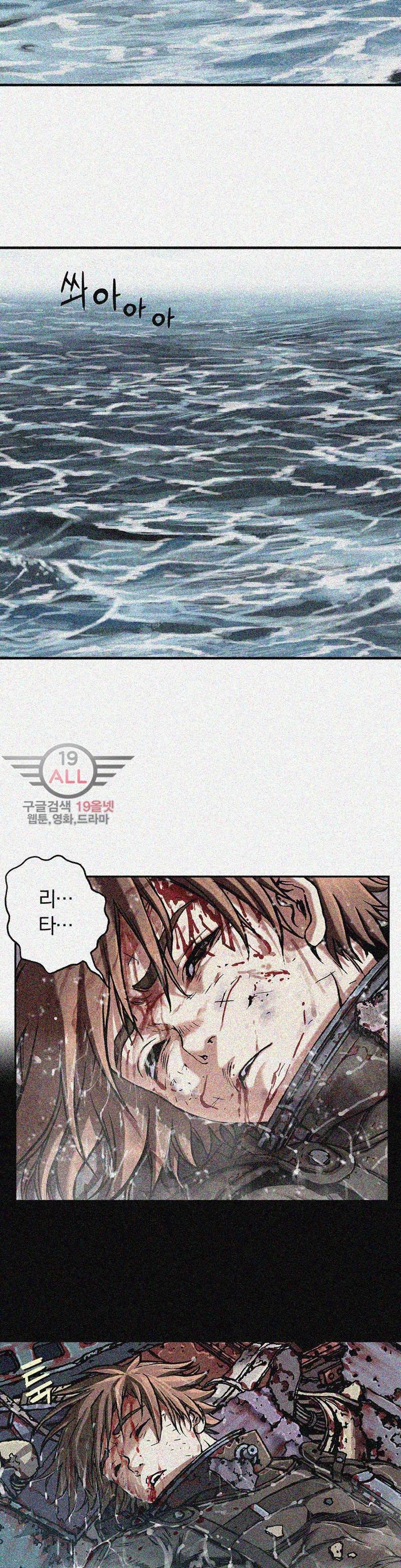심해수 39화 17