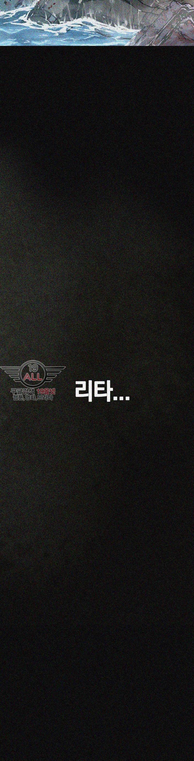 심해수 39화 18
