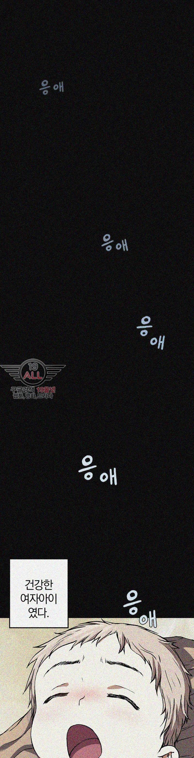 심해수 39화 20