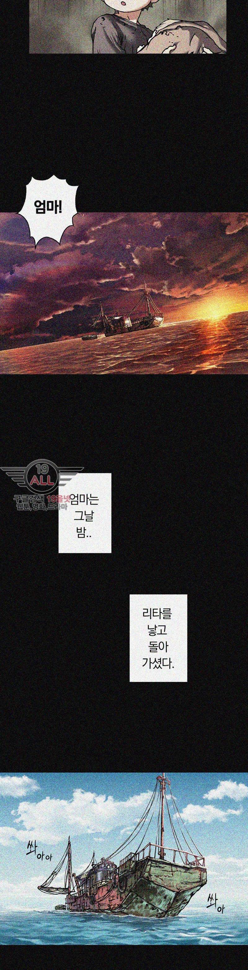 심해수 39화 26