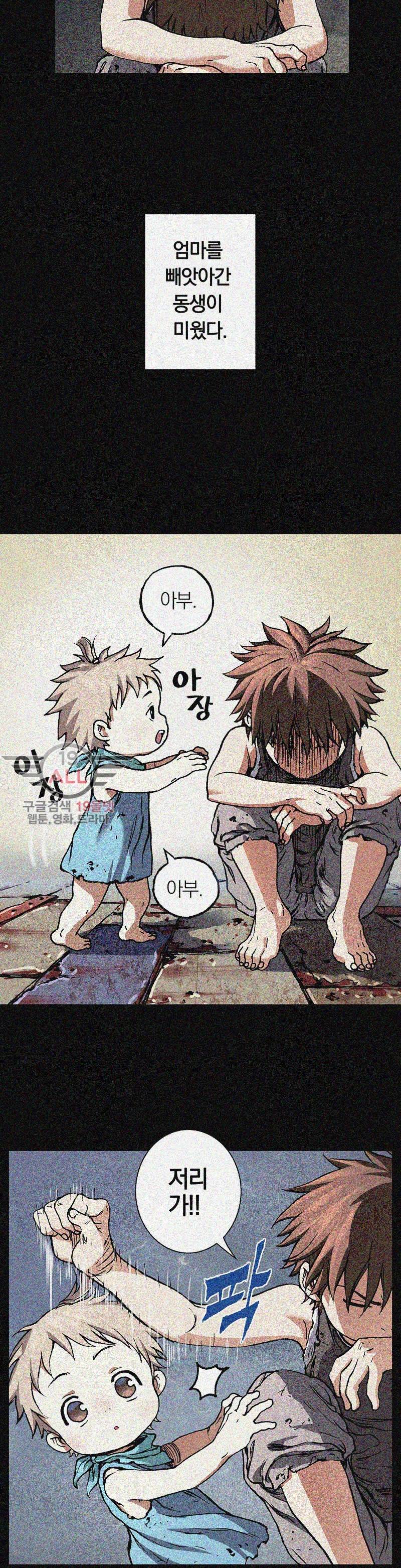 심해수 39화 30