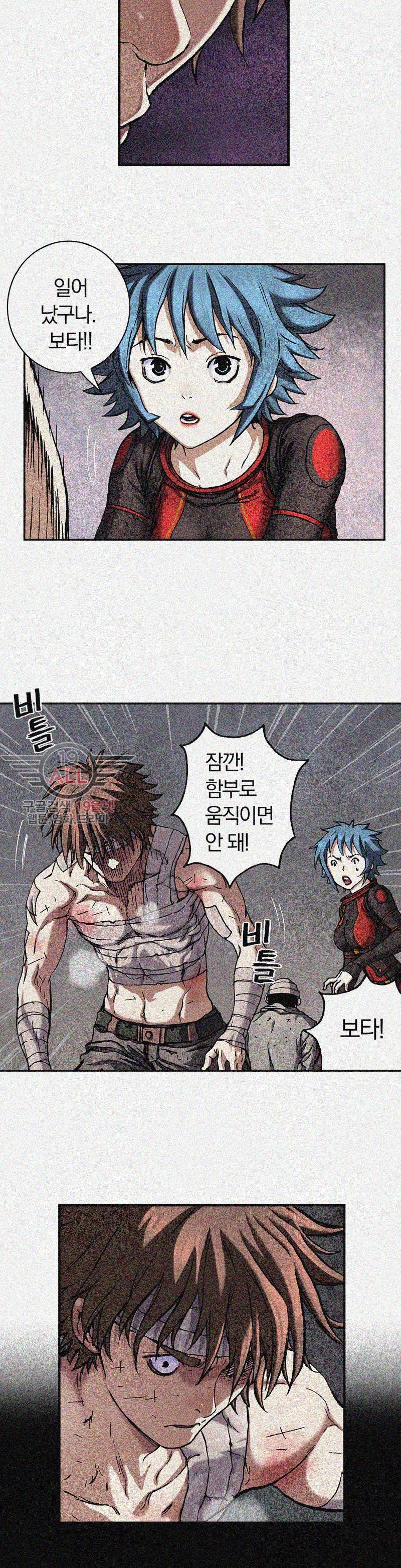 심해수 39화 39