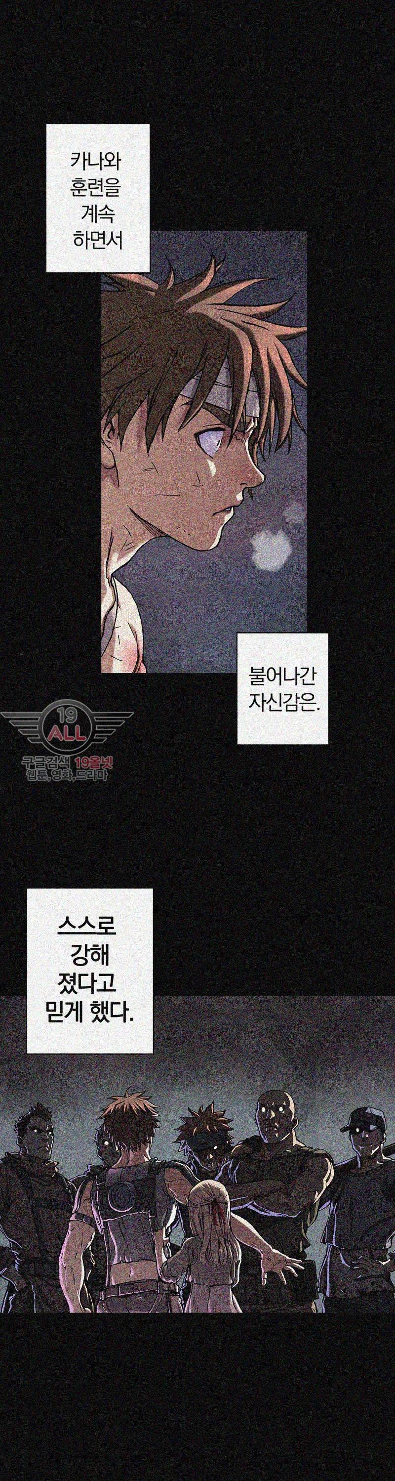 심해수 39화 40