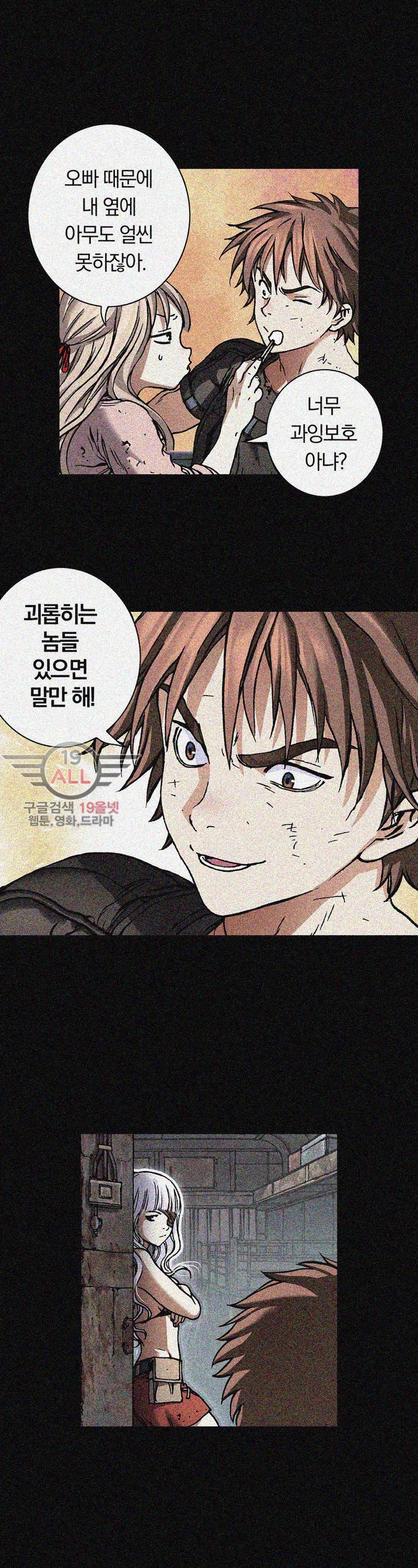 심해수 39화 42