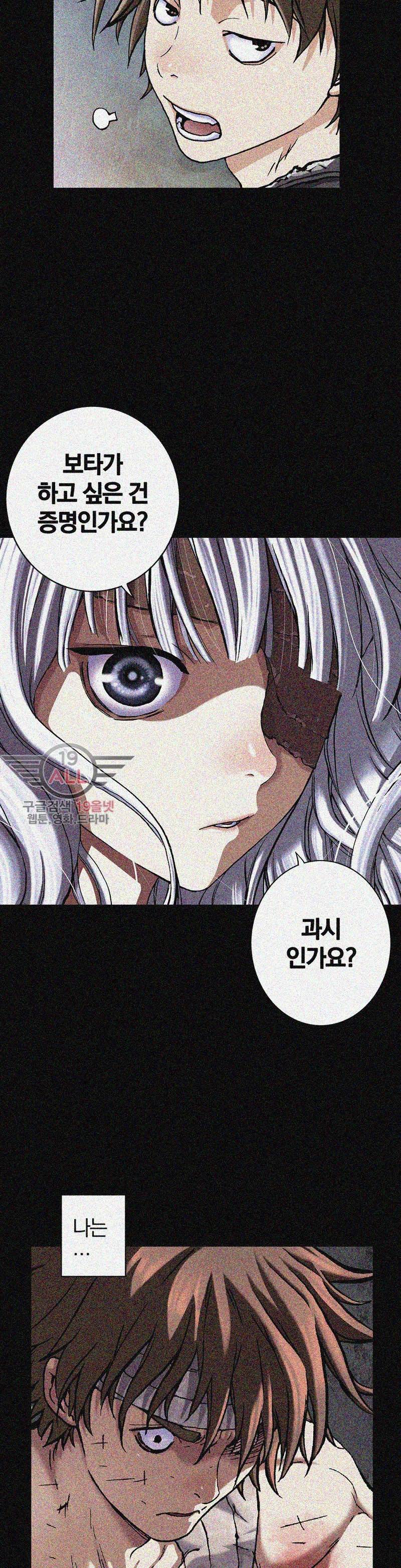 심해수 39화 44