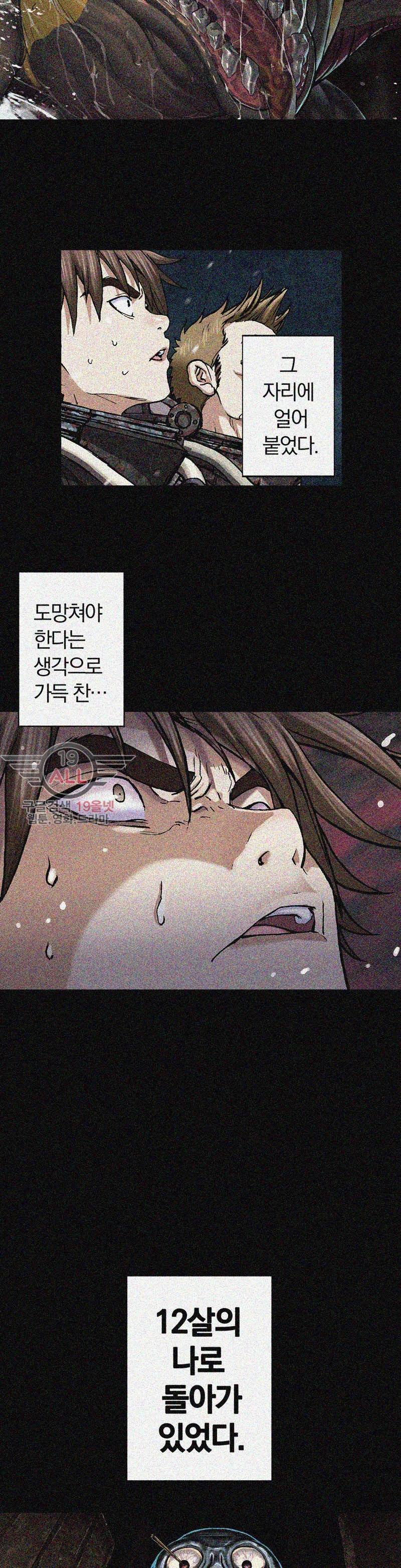 심해수 39화 47