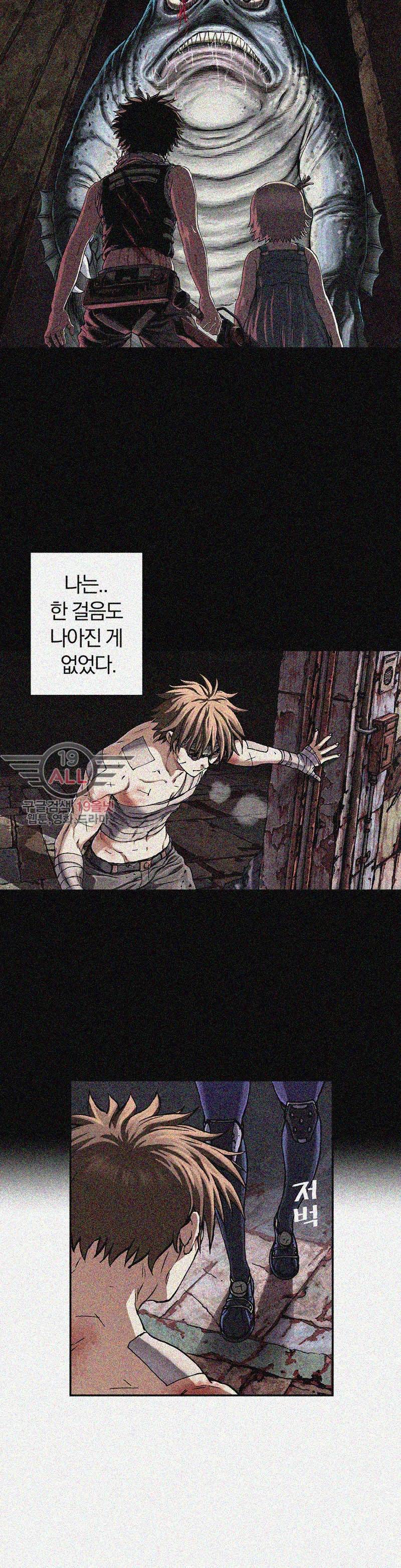심해수 39화 48
