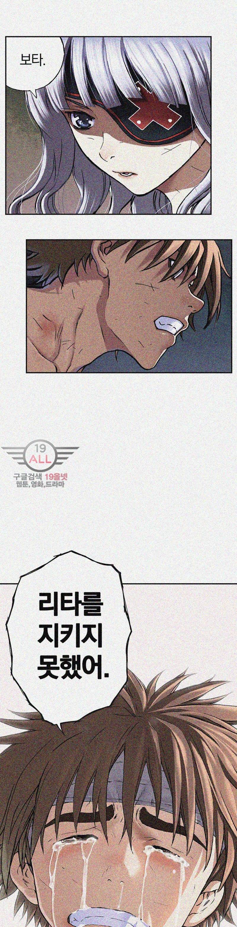 심해수 39화 50