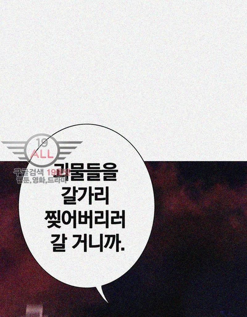 심해수 39화 55