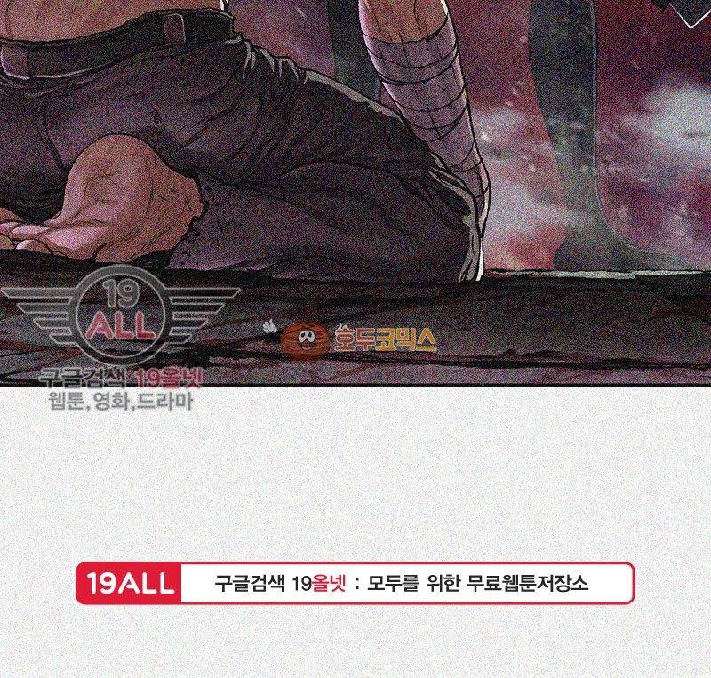 심해수 39화 57