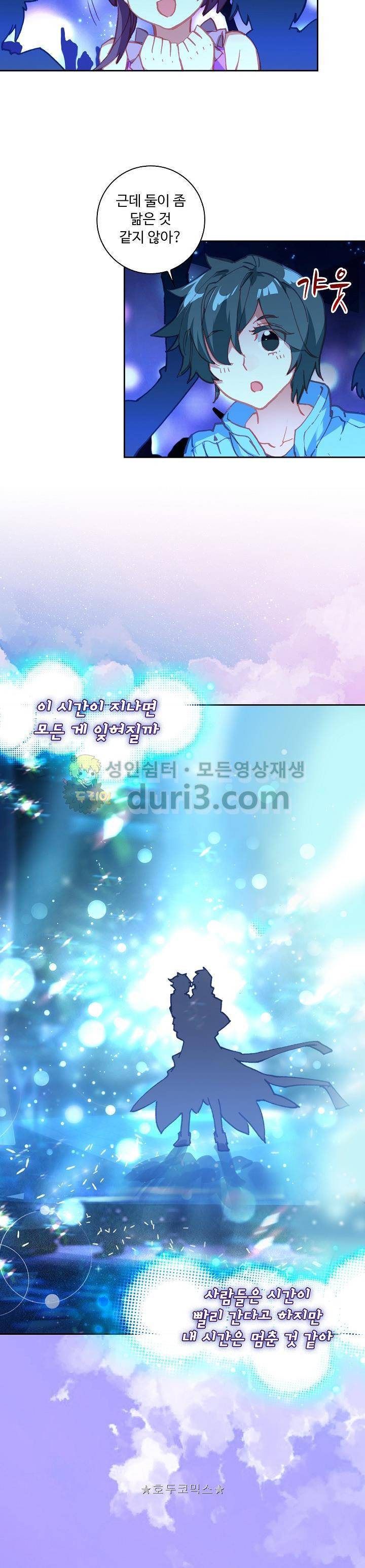 엘피스 전기:더 라스트 38화 2