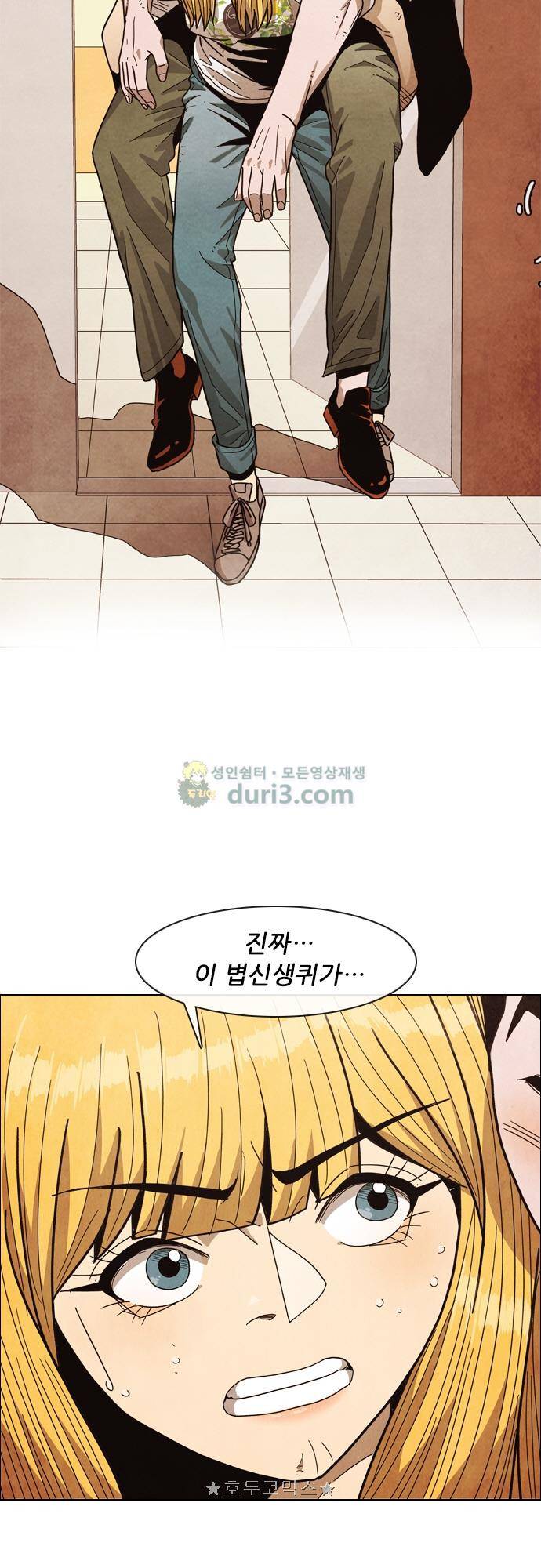 볍신을 부탁해 78화 - 이렇게 좋은 걸 2