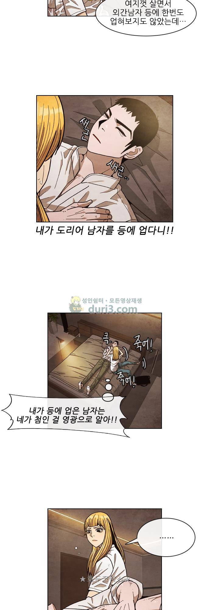 볍신을 부탁해 78화 - 이렇게 좋은 걸 5