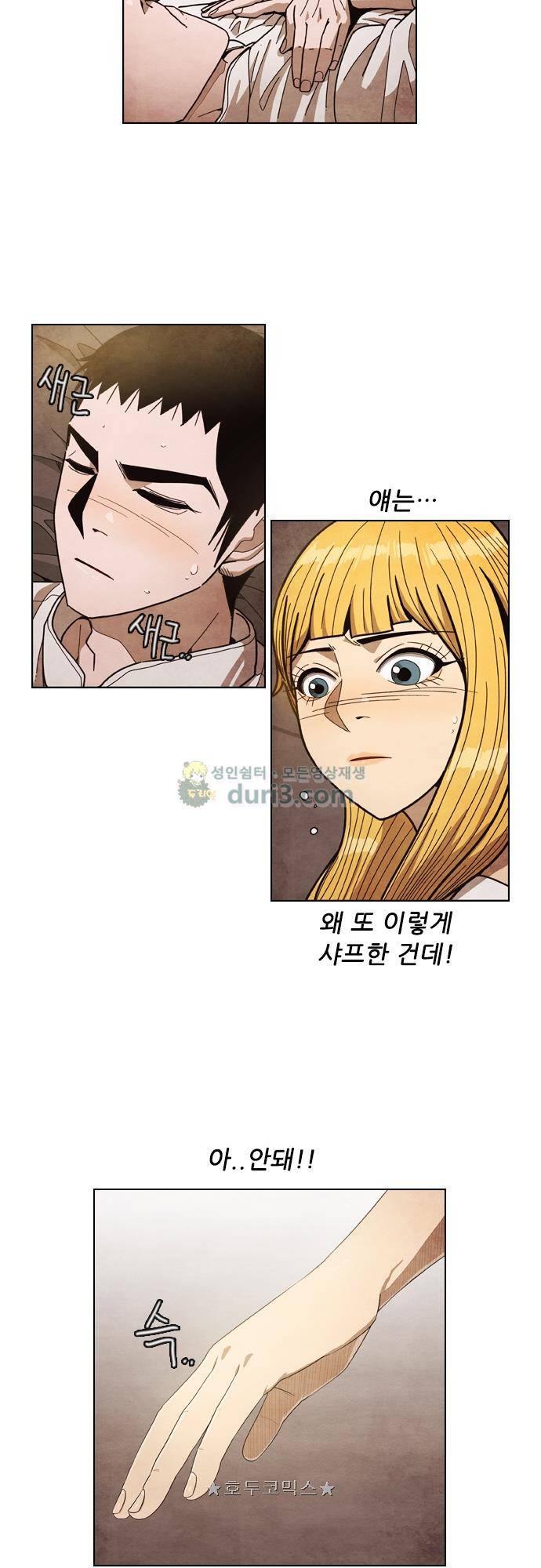 볍신을 부탁해 78화 - 이렇게 좋은 걸 6