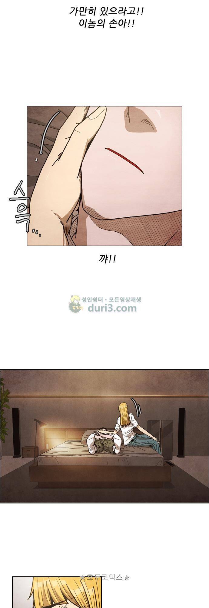 볍신을 부탁해 78화 - 이렇게 좋은 걸 7