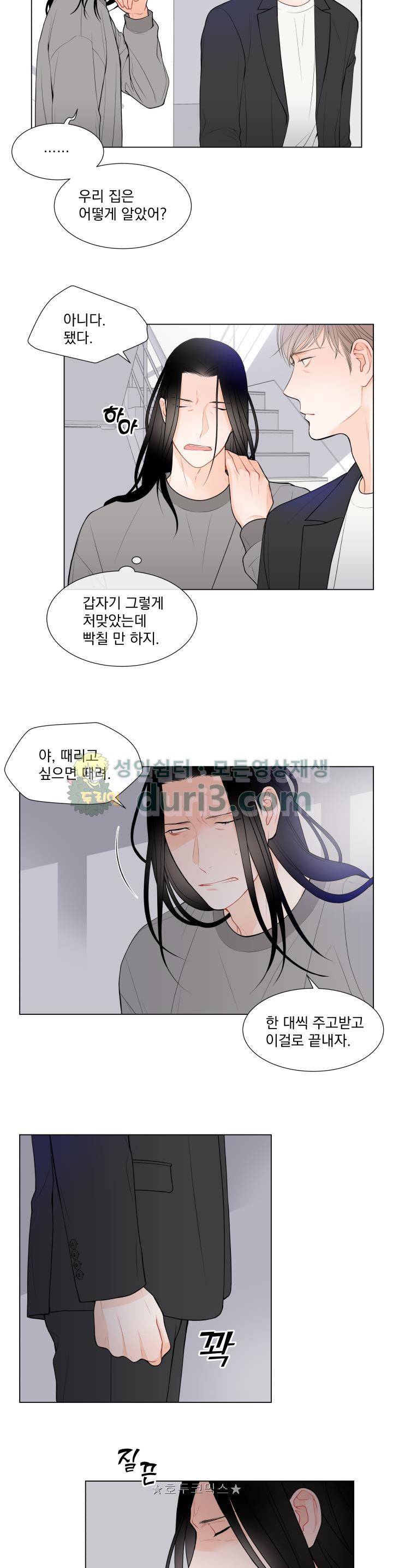 라인(Line) 36화 2