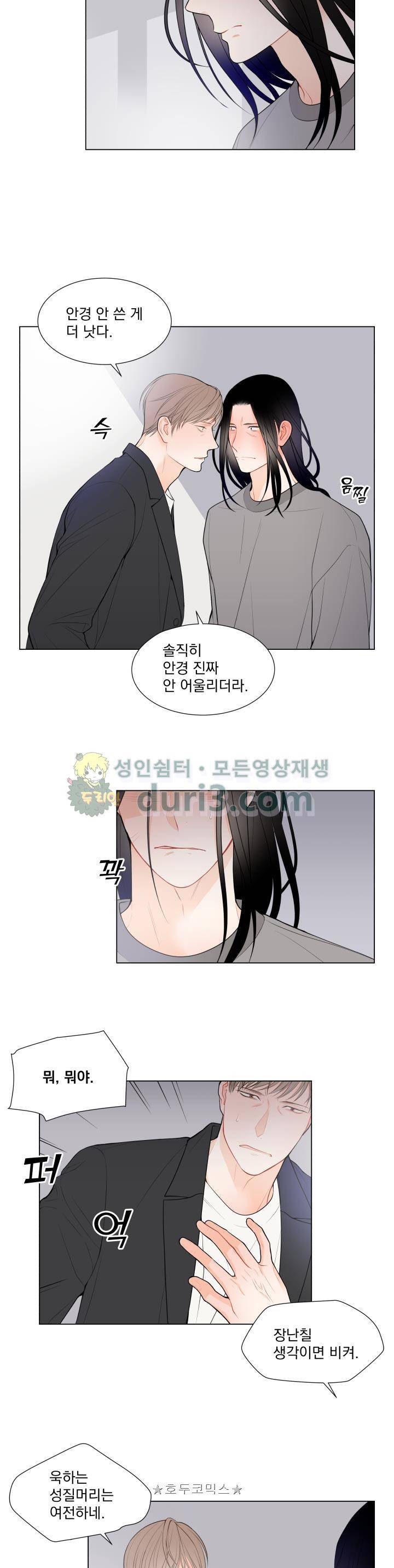 라인(Line) 36화 3