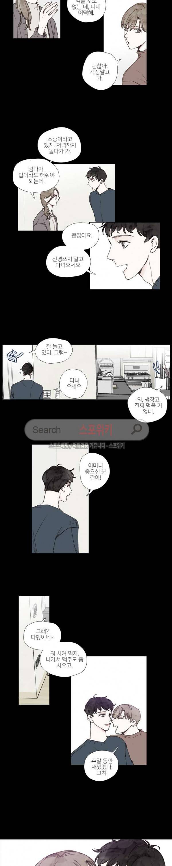 럭키즈 33화 2