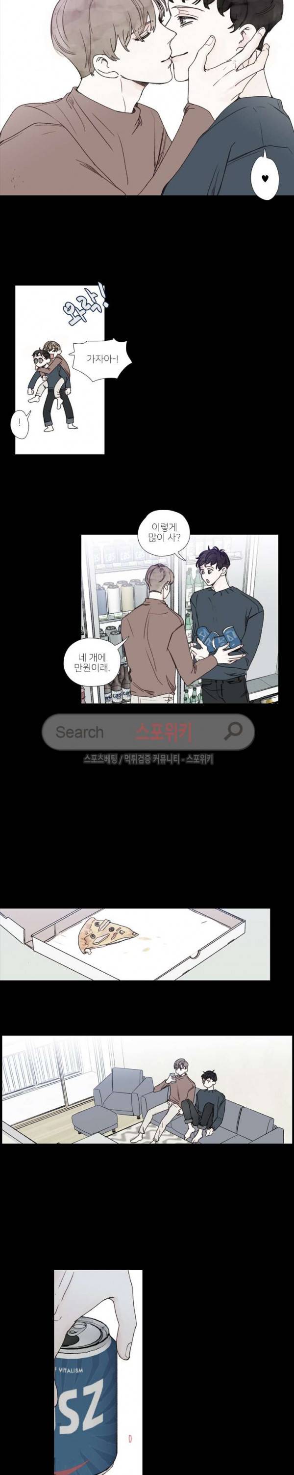 럭키즈 33화 3