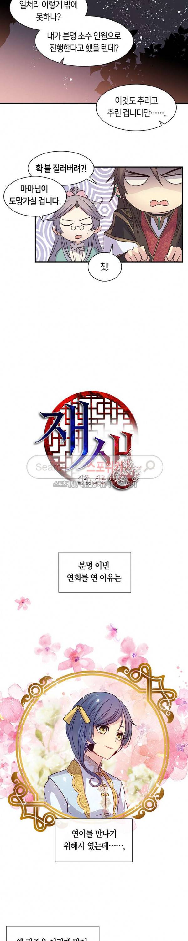 재생 44화 3