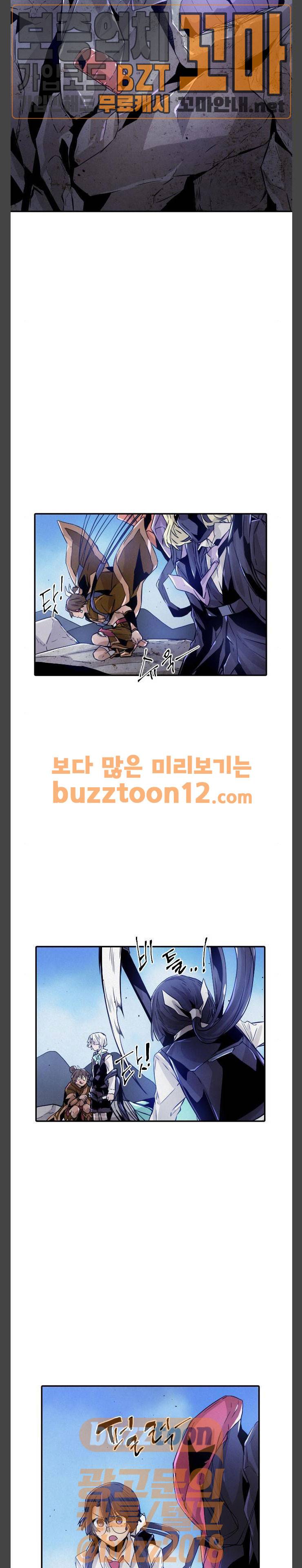 신을 죽이는 방법 53화 2