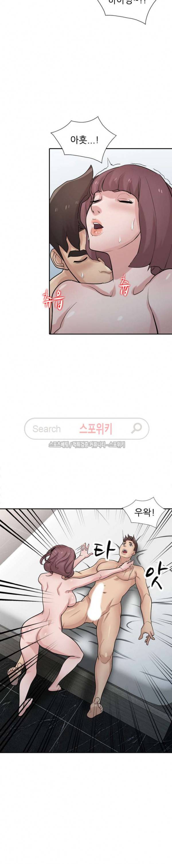 처제 길들이기 35화 6