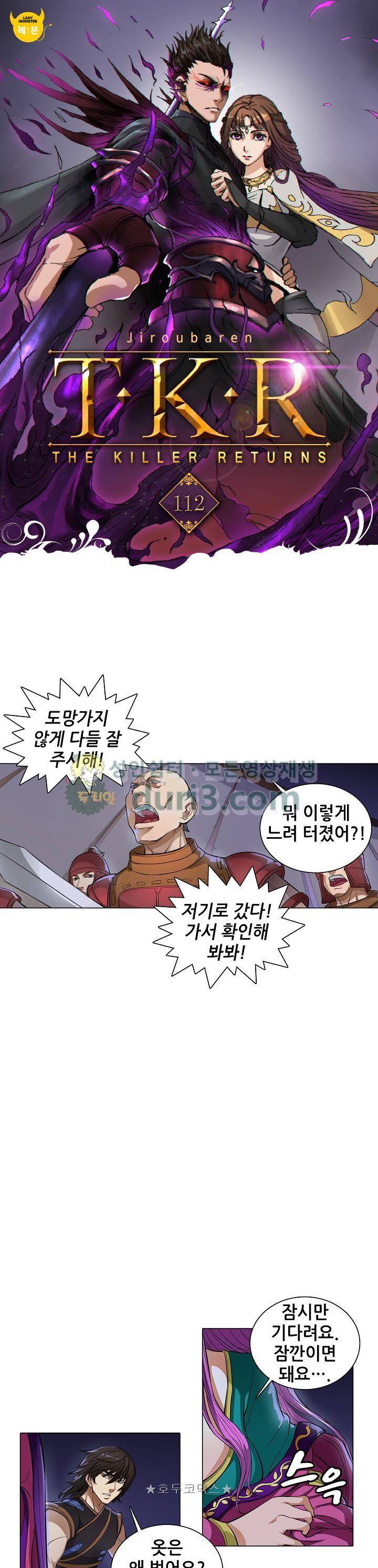 T.K.R (The killer returns) 112화 1