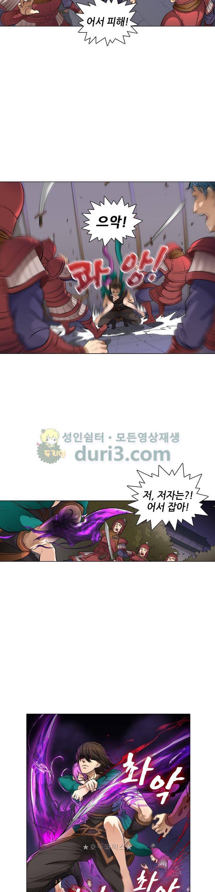 T.K.R (The killer returns) 112화 4